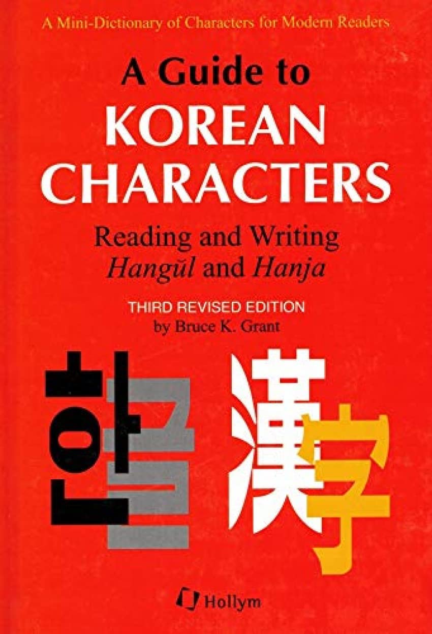 A Guide To Korean Characters: Reading and Writing Hangul and Hanja (A Mini Dictionary of Characters for Modern Readers)