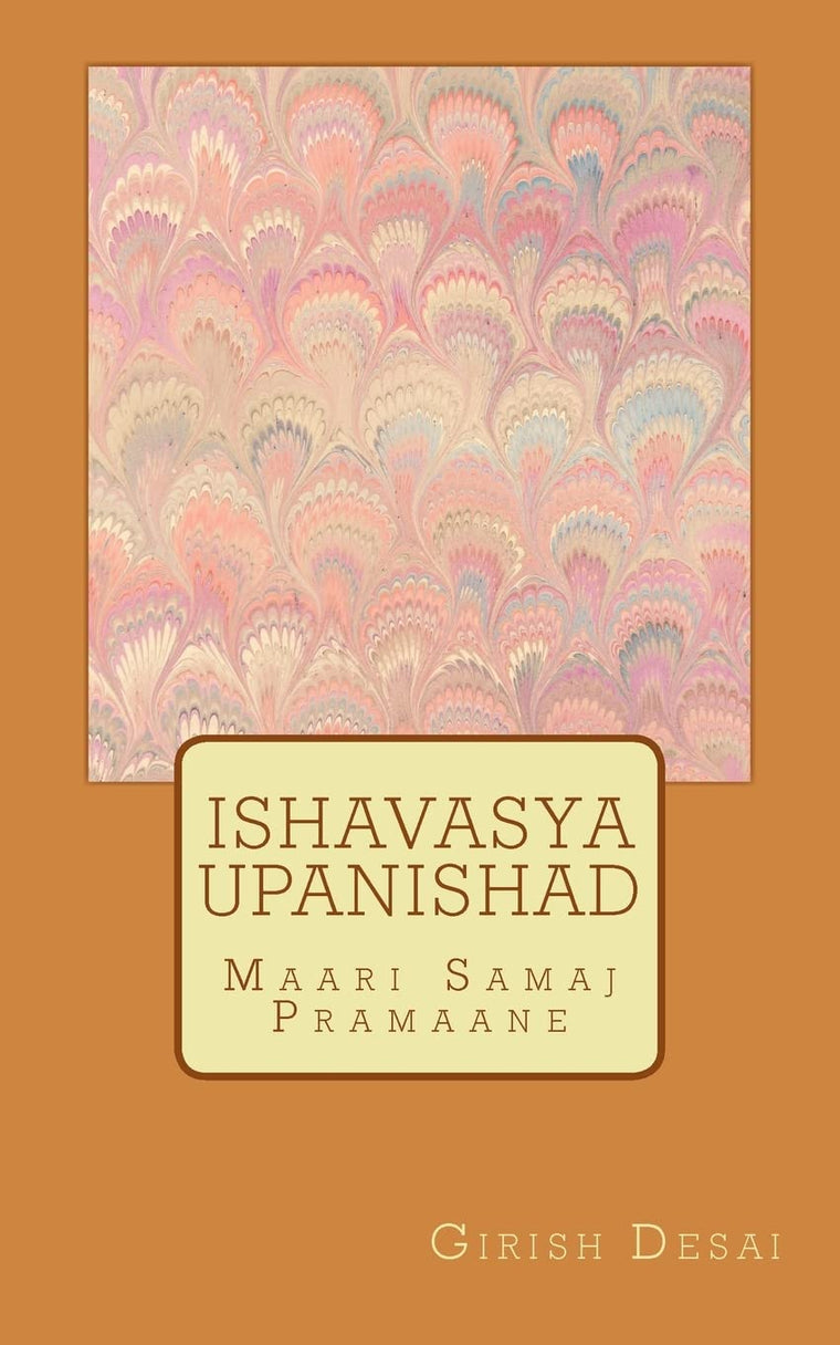 Ishavasya Upanishad: Maari Samaj Pramaane (Gujarati Edition)