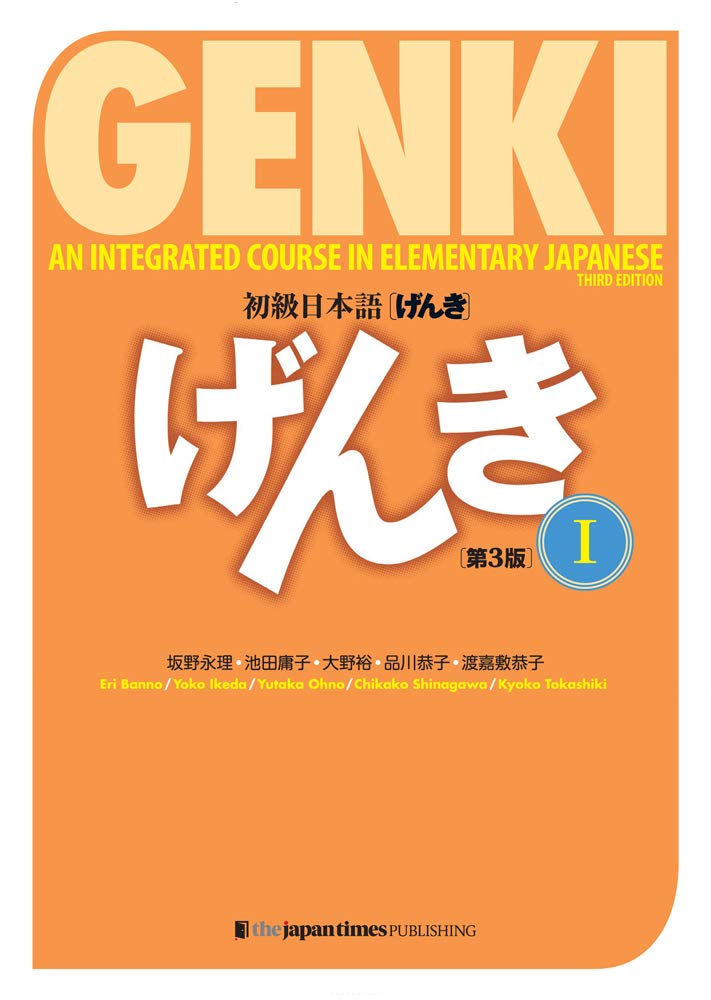 Genki Textbook Volume 1, 3rd edition (Genki (1)) (Multilingu