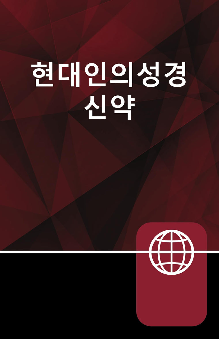 Korean Living Bible New Testament, Paperback (Korean Edition)