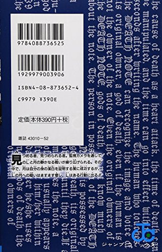Death Note, Vol. 3 (Japanese Edition)