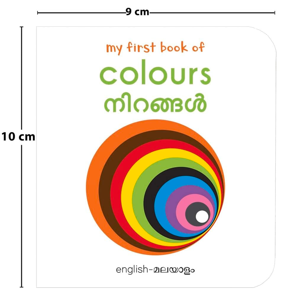 My First English-Malayalam Learning Library: Boxset of 10 English Malayalam Board Books (Malayalam Edition)