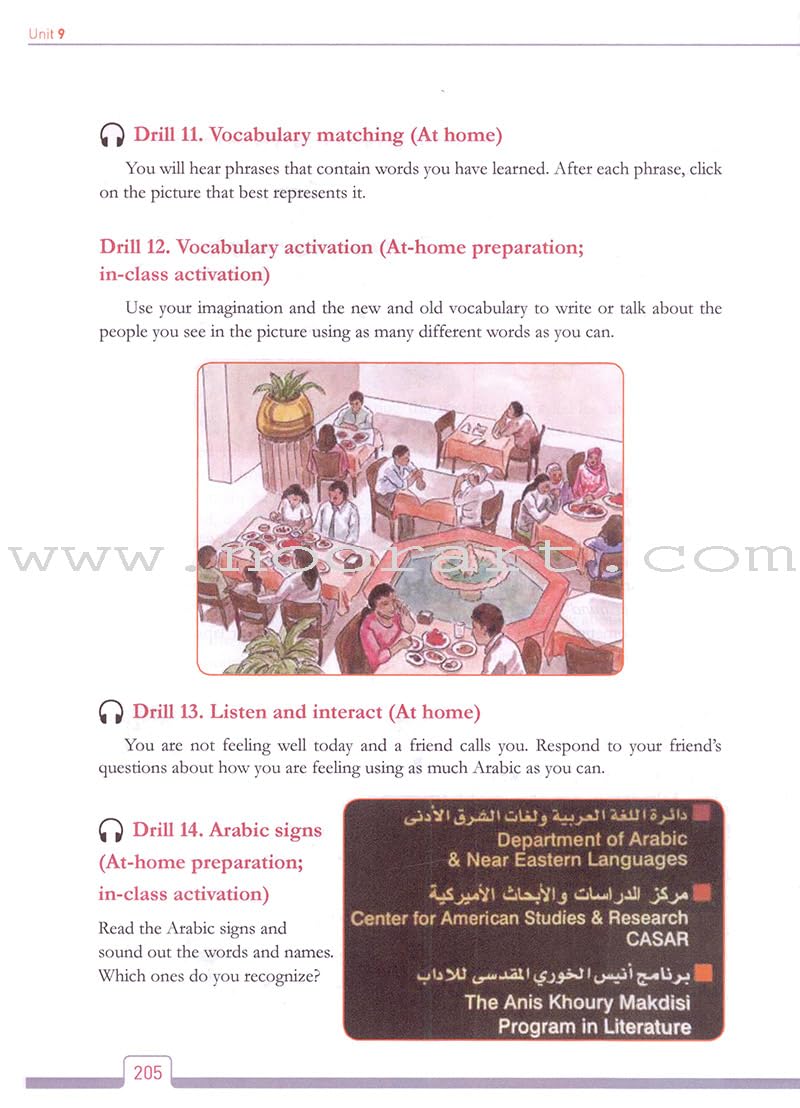 Alif Baa: Introduction to Arabic Letters and Sounds (Al-kitaab Arabic Language Program) (Arabic Edition)