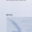Nexus Analysis: Discourse and the Emerging Internet
