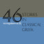 Forty-Six Stories in Classical Greek (Ancient Greek and English Edition)