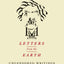 Letters from the Earth: Uncensored Writings (Perennial Classics)