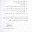 IQRA' Arabic Reader Workbook Level 1 (New Edition)