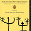 Syncretism/Anti-Syncretism: The Politics of Religious Synthesis (European Association of Social Anthropologists)
