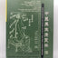 Life Cultivation & Rehabilitation of Traditional Chinese Medicine (English and Mandarin Chinese Edition)