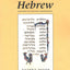 Biblical Hebrew (Supplement for Advanced Comprehension) (Yale Language Series)