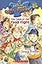 The Case of the Food Fight (Jigsaw Jones Mystery, No. 28)