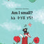 Am I small? ?? ??? ???: Ene tenese nane? Children's Picture Book English-Amharic (Bilingual Edition) (Editions in 200+ Languages)