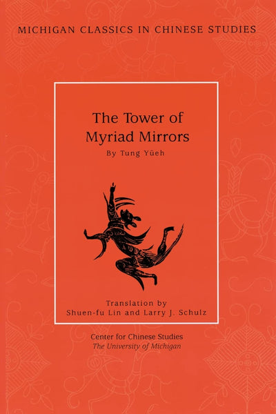 The Tower of Myriad Mirrors (Volume 1) (Michigan Classics In Chinese Studies)