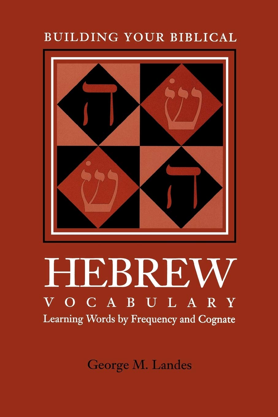 Building Your Biblical Hebrew Vocabulary: Learning Words by Frequency and Cognate (Resources for Biblical Study) (English, Hebrew and Hebrew Edition)