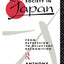 Law, Labour and Society in Japan: From Repression to Reluctant Recognition