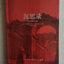 Meditations (Chinese Edition)