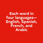 First Words . . . and Lots More!: A multilingual catalog of first words in English, Spanish, French, and Arabic