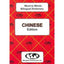 Chinese BD Word To Word Dictionary (Suitable for Exams)