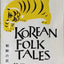 Korean Folk Tales (Tut Books) (English and Korean Edition)
