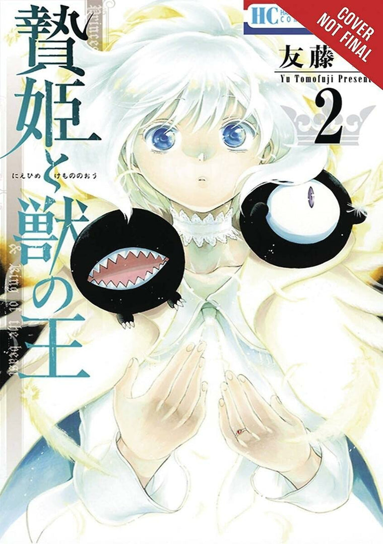 Sacrificial Princess and the King of Beasts, Vol. 2 (Sacrificial Princess and the King of Beasts, 2)