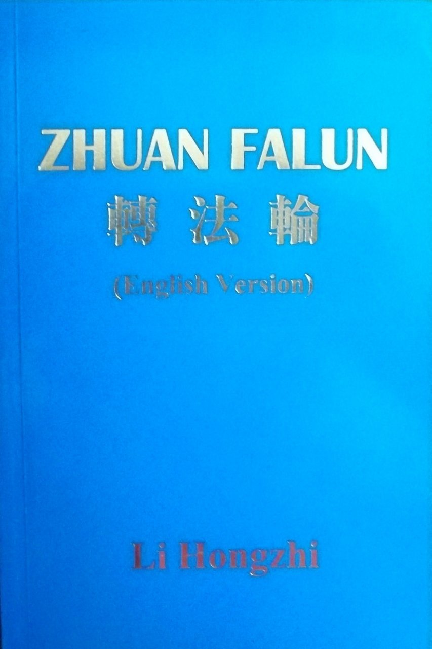Zhuan Falun (Revolving The Law Wheel)