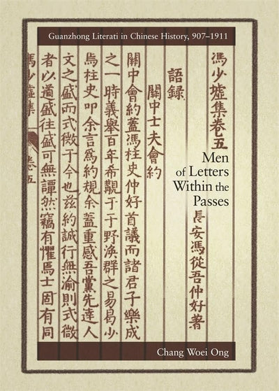 Men of Letters within the Passes: Guanzhong Literati in Chinese History, 907-1911 (Harvard East Asian Monographs)