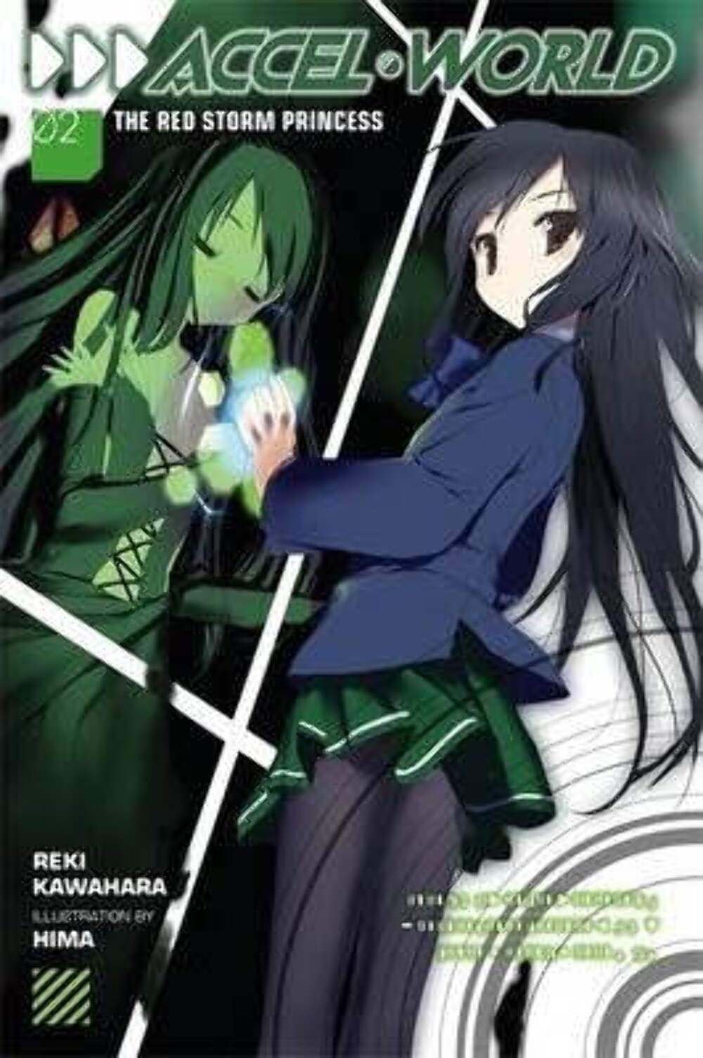 Accel World, Vol. 2: The Red Storm Princess - light novel (Accel World, 2)