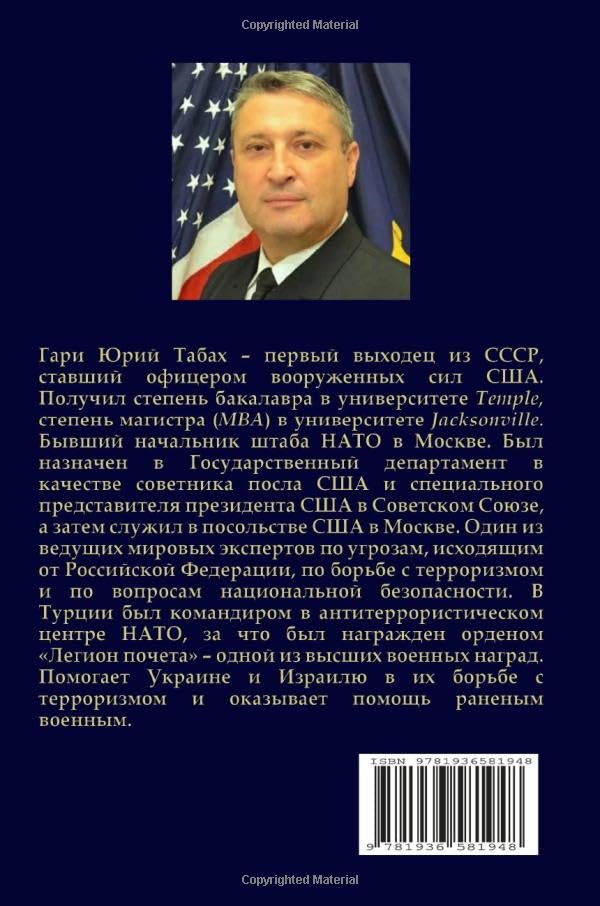 Saturdays with the CAPTAIN (Russian Edition)