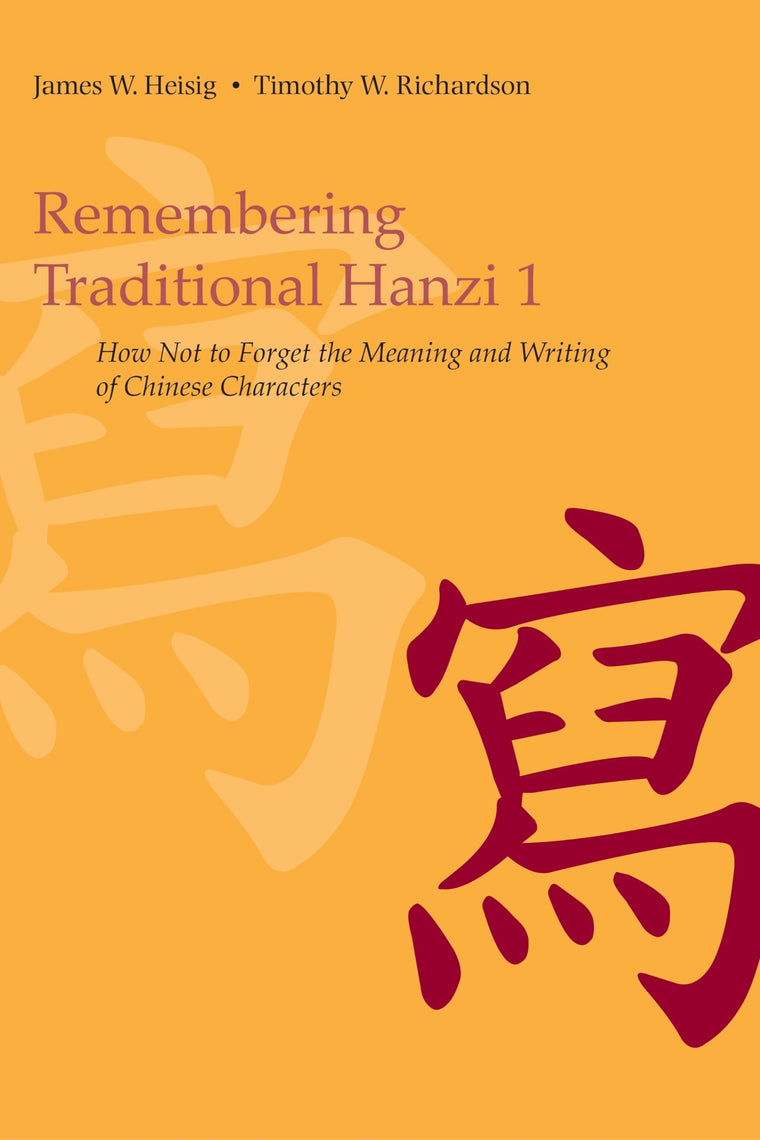 Remembering Traditional Hanzi: Book 1, How Not to Forget the Meaning and Writing of Chinese Characters