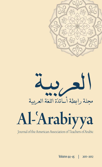 Al-'Arabiyya: Journal of the American Association of Teachers of Arabic, Volume 44 and 45