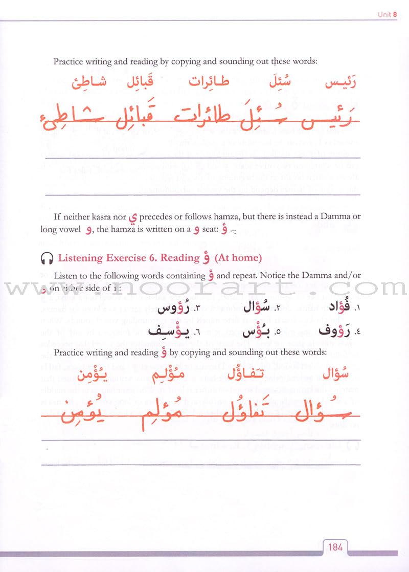 Alif Baa: Introduction to Arabic Letters and Sounds (Al-kitaab Arabic Language Program) (Arabic Edition)