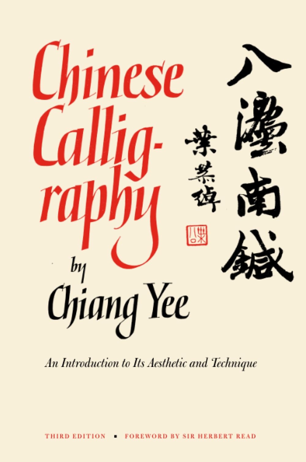Chinese Calligraphy: An Introduction to Its Aesthetic and Technique