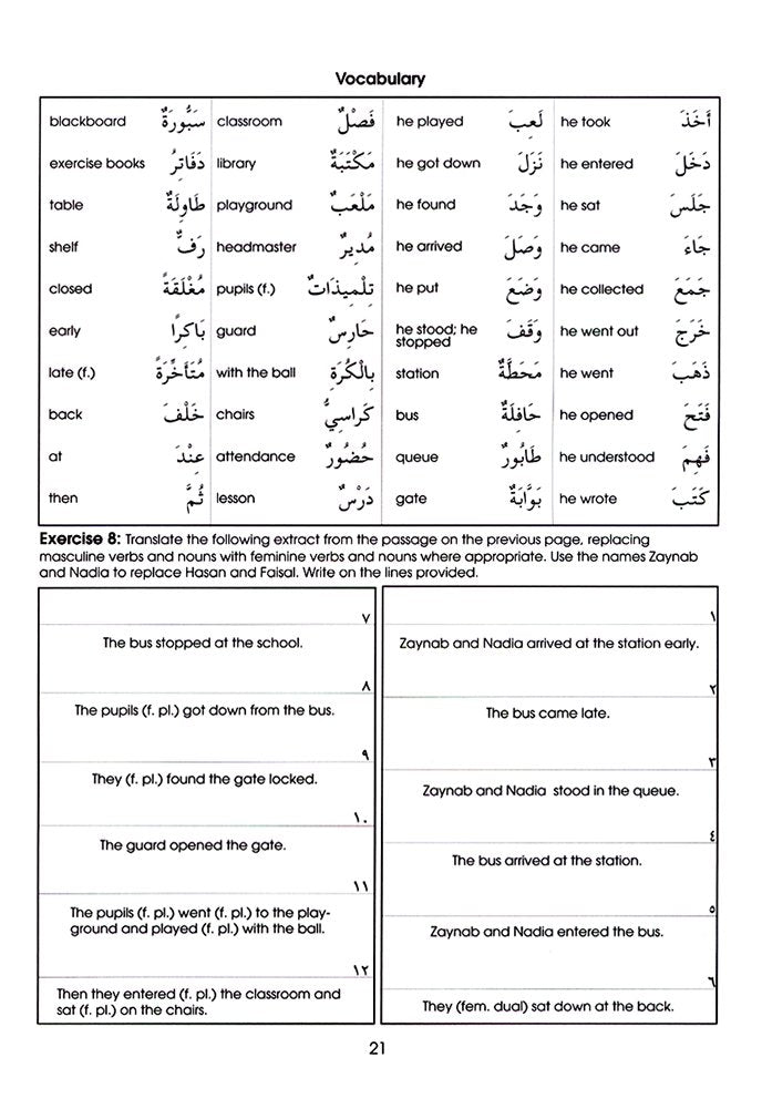 Gateway to Arabic Book 3 by Dr. Imran Hamza Alawiye