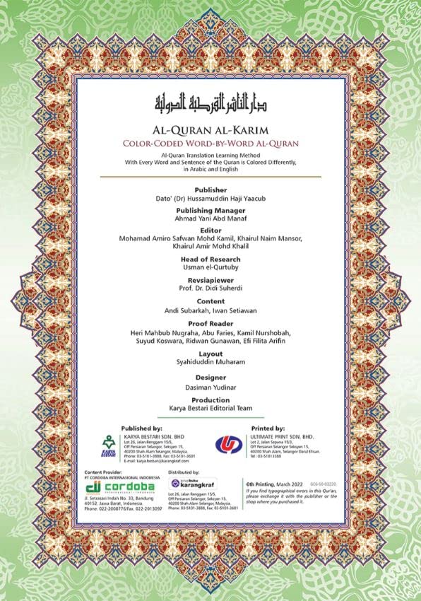 Al-Quran Al-Karim The Noble Quran Black-Large Size A4 (8.3*11.7) Maqdis Quran