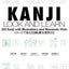 Kanji Look and Learn (Japanese Edition)