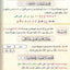 Tajweed Illustrated New Edition One Volume
