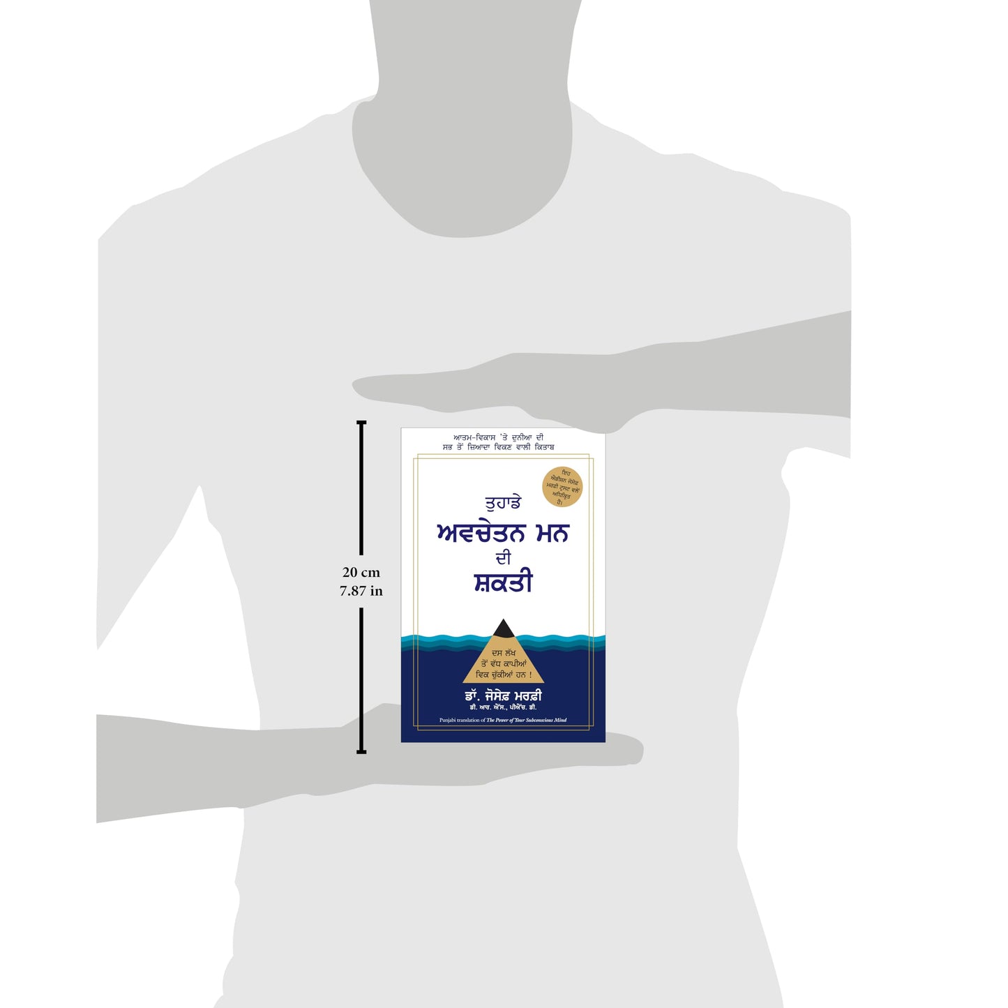 THE POWER OF YOUR SUBCONSCIOUS MIND (Punjabi Edition)