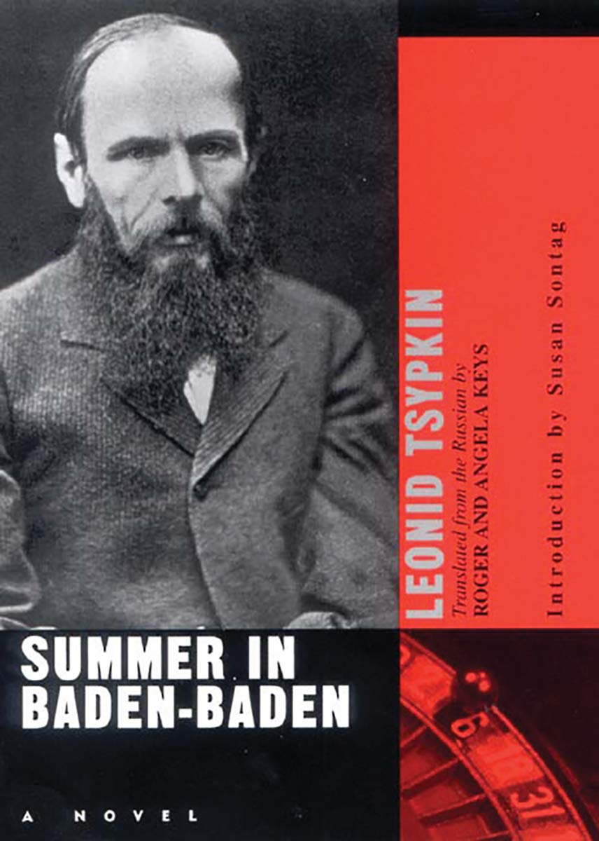 Summer in Baden-Baden by Leonid Tsypkin (New)