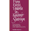 From Early Vedanta to Kashmir Shaivism: Gaudapada, Bhartrhari, and Abhinavagupta (Suny Series, Religious Studies) (Suny Series in Religious Studies)
