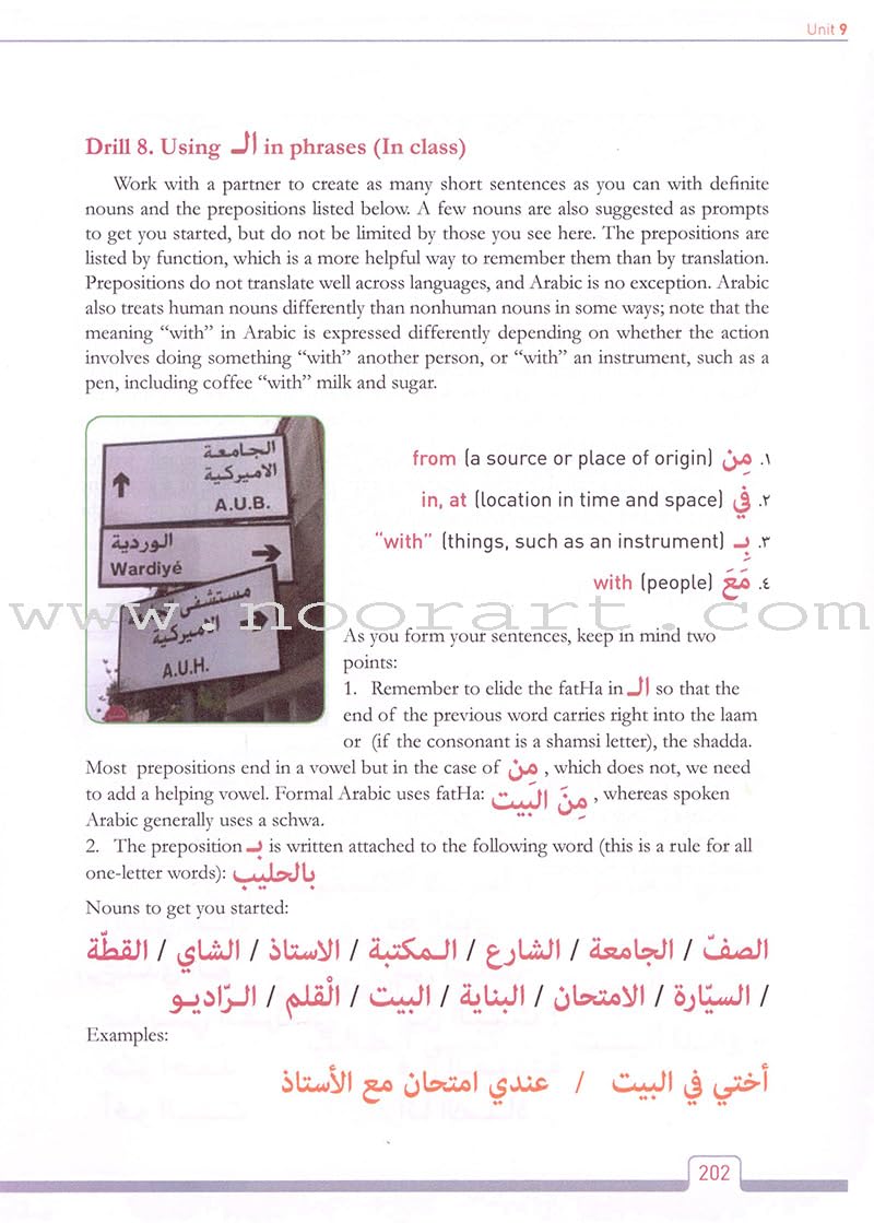 Alif Baa: Introduction to Arabic Letters and Sounds (Al-kitaab Arabic Language Program) (Arabic Edition)