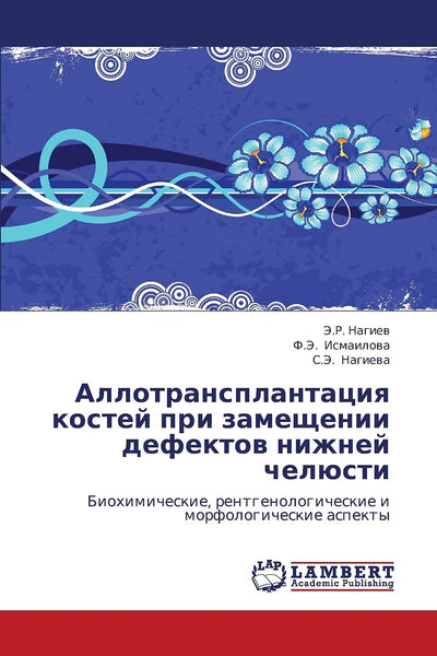 Allotransplantatsiya kostey pri zameshchenii defektov nizhney chelyusti: Biokhimicheskie, rentgenologicheskie i morfologicheskie aspekty (Russian Edition)