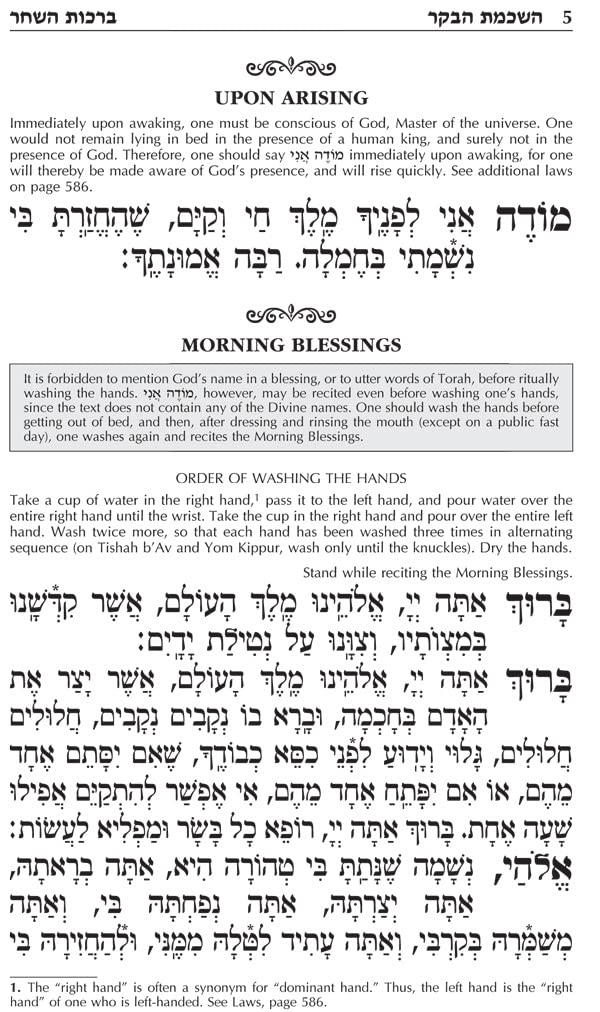 Siddur Tehillat Hashem (English and Hebrew Edition)