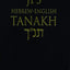 JPS Hebrew-English TANAKH