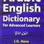 Arabic English Dictionary (English and Arabic Edition)