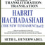 Habrit Hachadashah (The New Testament) 1 of 2: Hebrew Transliteration Translation: Matthew, Mark, Luke, and John (The Gospels) with Hebrew, English ... Books: Hebrew Transliteration Translation)