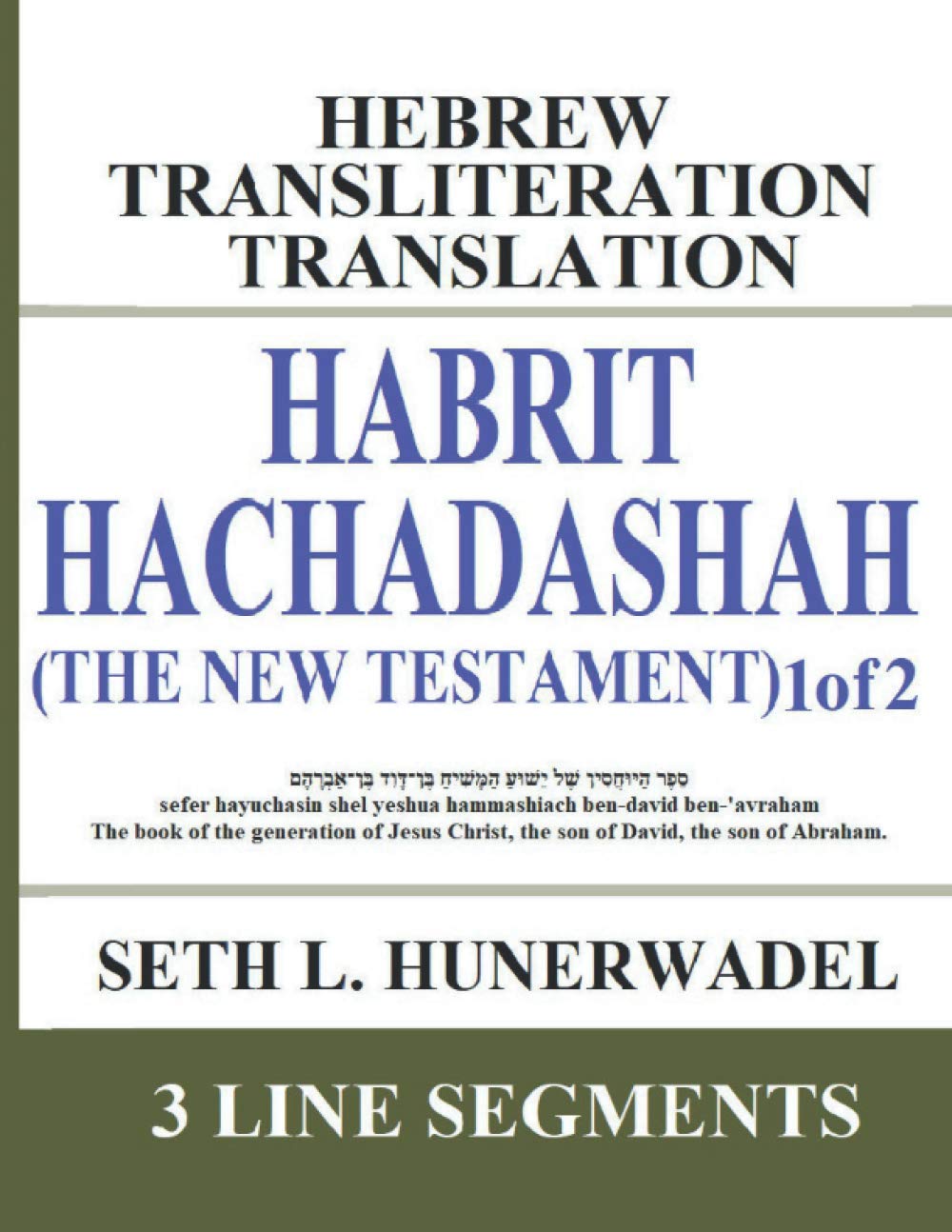 Habrit Hachadashah (The New Testament) 1 of 2: Hebrew Transliteration Translation: Matthew, Mark, Luke, and John (The Gospels) with Hebrew, English ... Books: Hebrew Transliteration Translation)