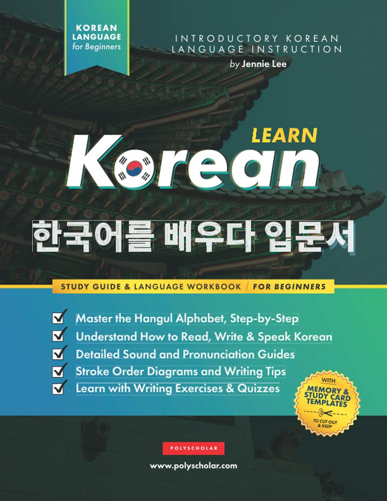 Learn Korean - The Language Workbook for Beginners: An Easy, Step-by-Step Study Book and Writing Practice Guide for Learning How to Read, Write, and ... Inside!) (Elementary Korean Language Books)