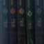 The Spiderwick Chronicles Boxed Set: Field Guide & More