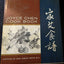 Joyce Chen Cook Book (English and Traditional Chinese Editio