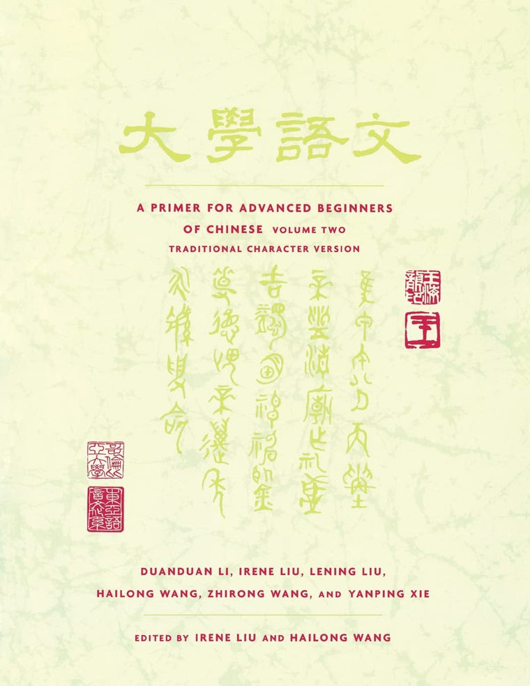 A Primer for Advanced Beginners of Chinese, Traditional Characters: Vol. 2